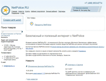 Tablet Screenshot of netpolice.ru